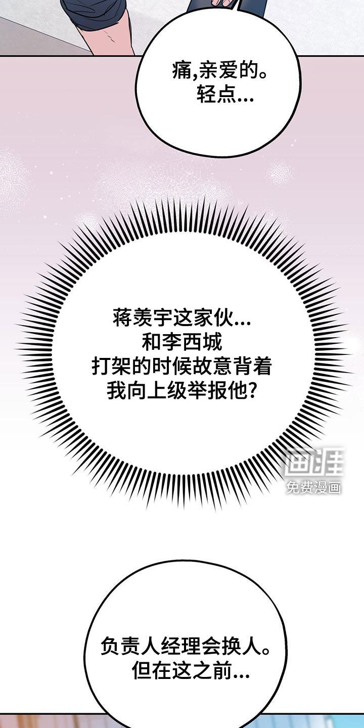 第93章：【第二季】别给我触霉头