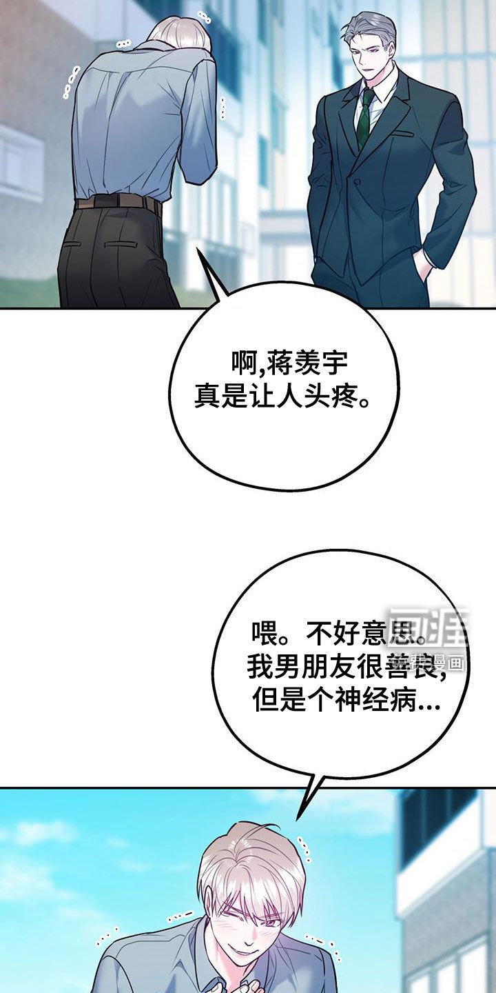第93章：【第二季】别给我触霉头