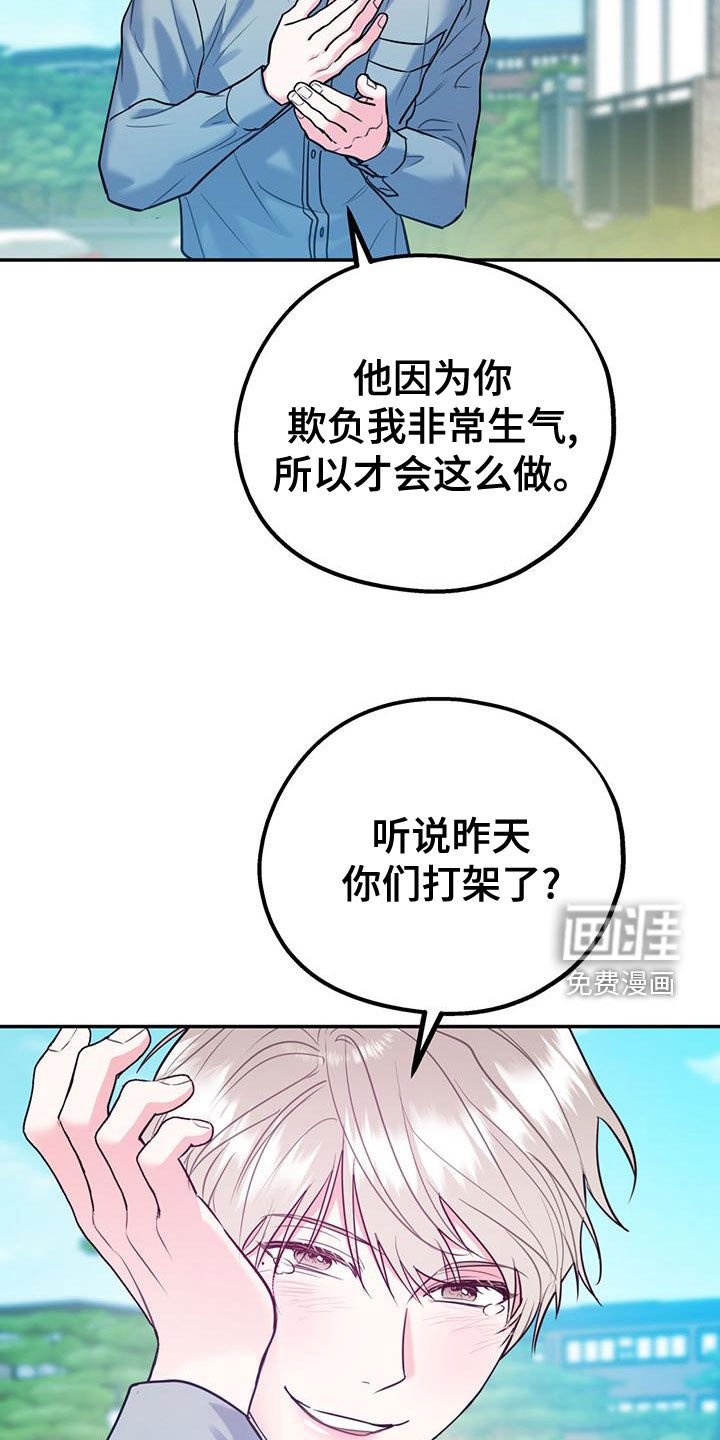 第93章：【第二季】别给我触霉头