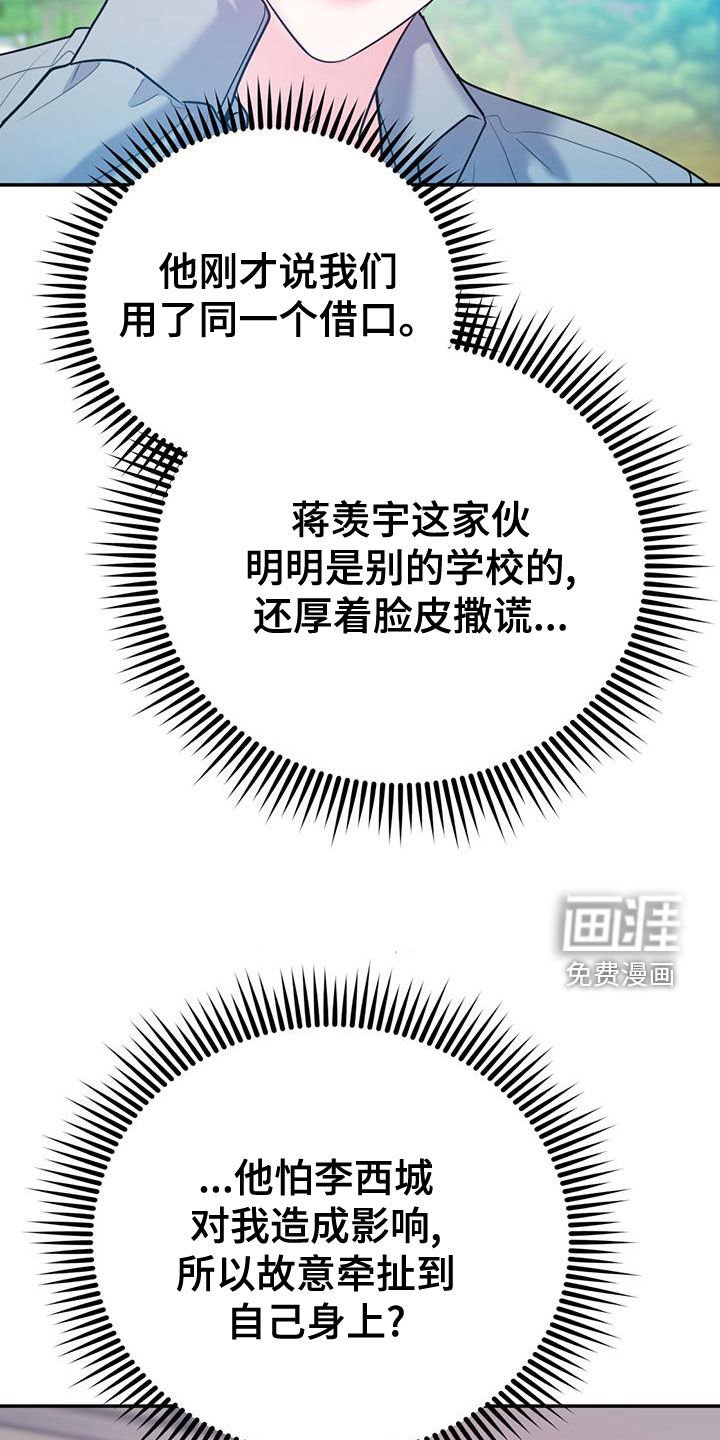 第93章：【第二季】别给我触霉头