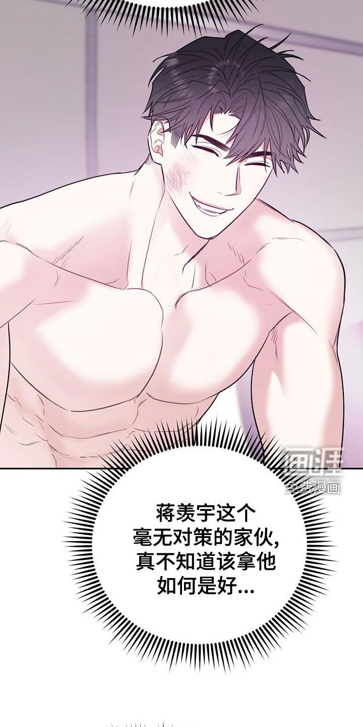 第93章：【第二季】别给我触霉头