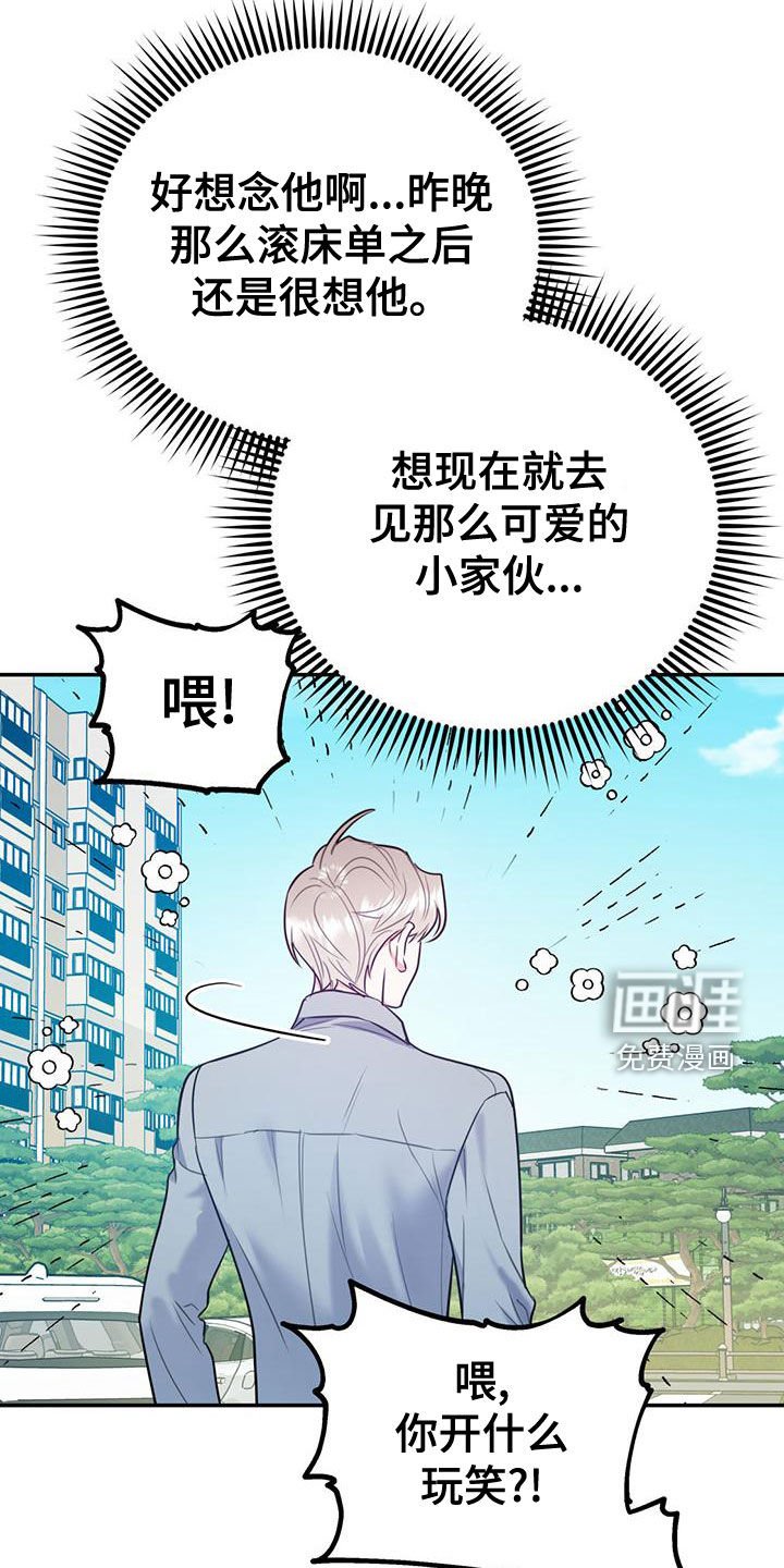 第93章：【第二季】别给我触霉头