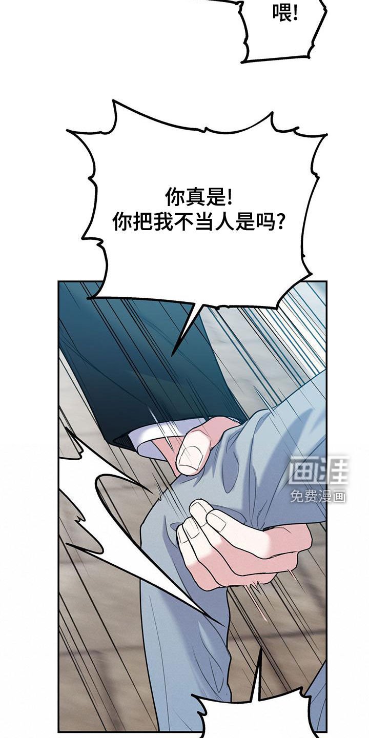 第93章：【第二季】别给我触霉头