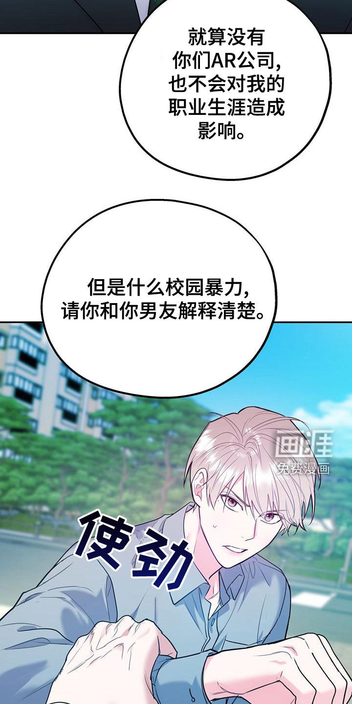 第93章：【第二季】别给我触霉头