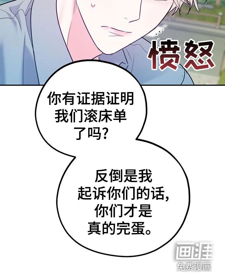 第93章：【第二季】别给我触霉头