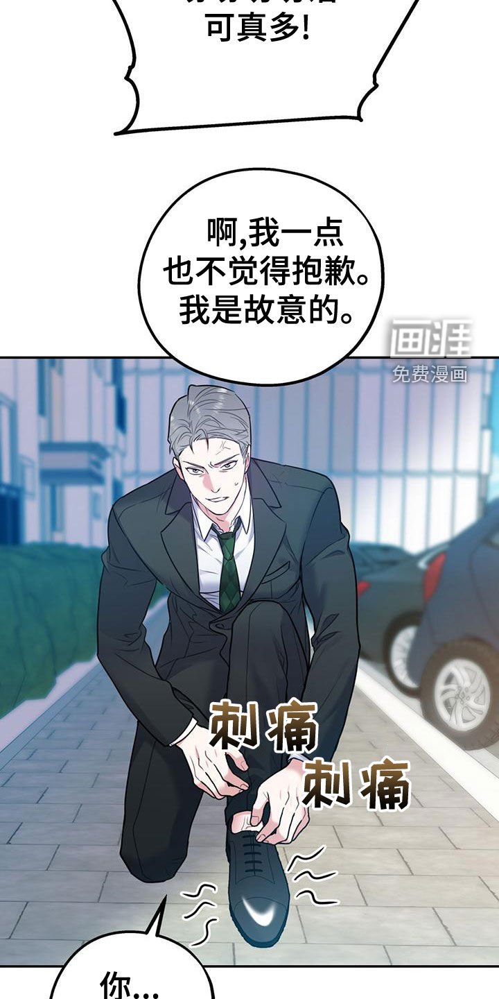 第94章：【第二季】真有眼力见