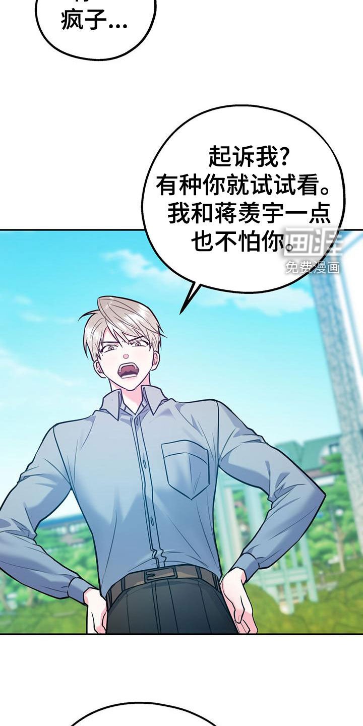 第94章：【第二季】真有眼力见