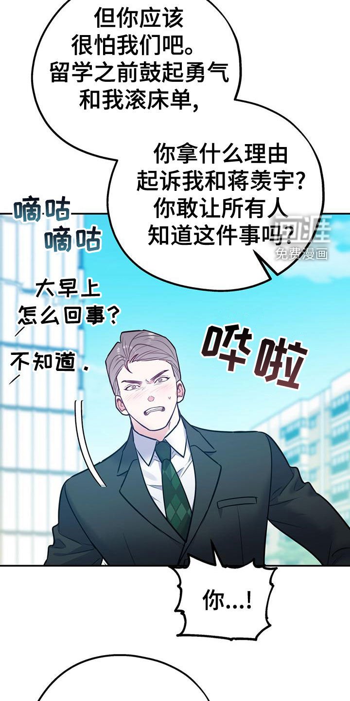 第94章：【第二季】真有眼力见