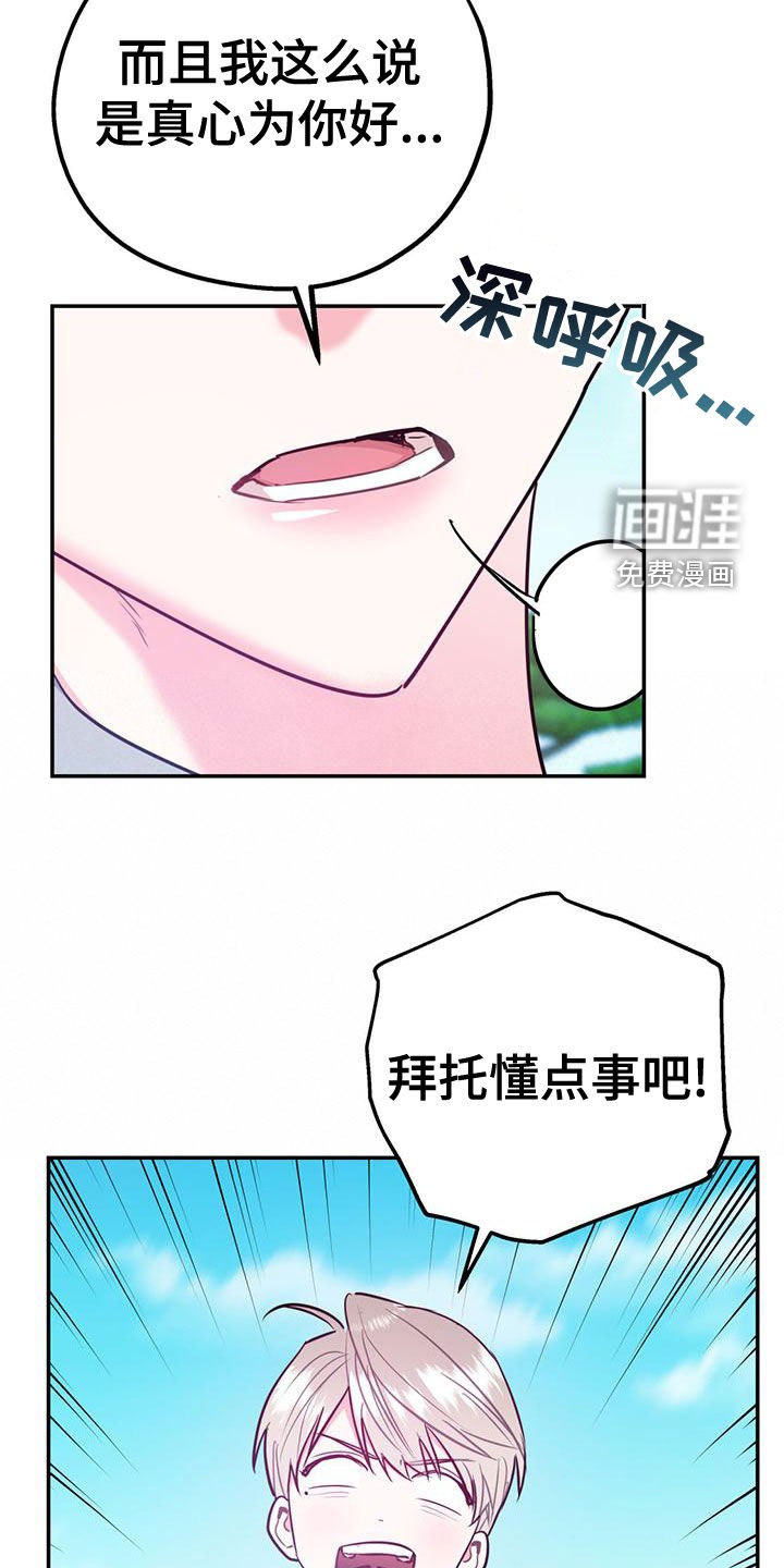 第94章：【第二季】真有眼力见