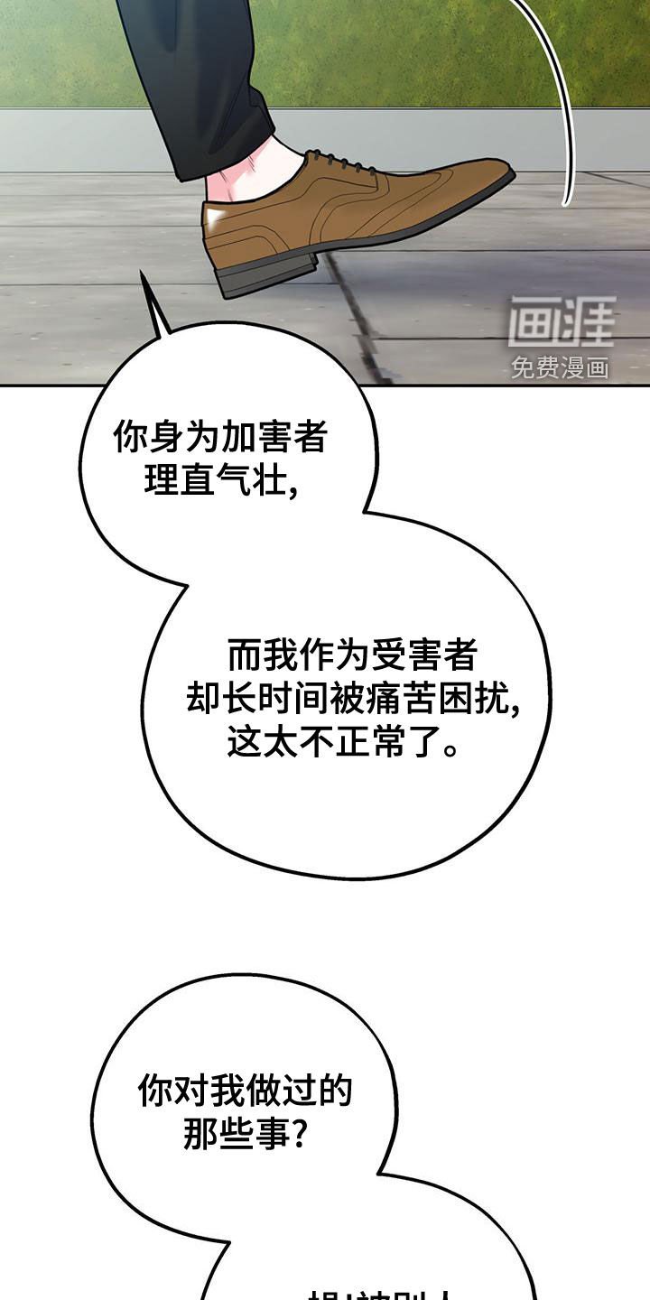 第94章：【第二季】真有眼力见