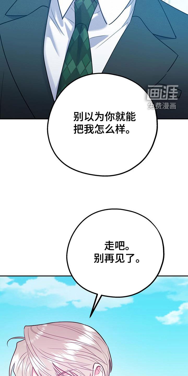 第94章：【第二季】真有眼力见
