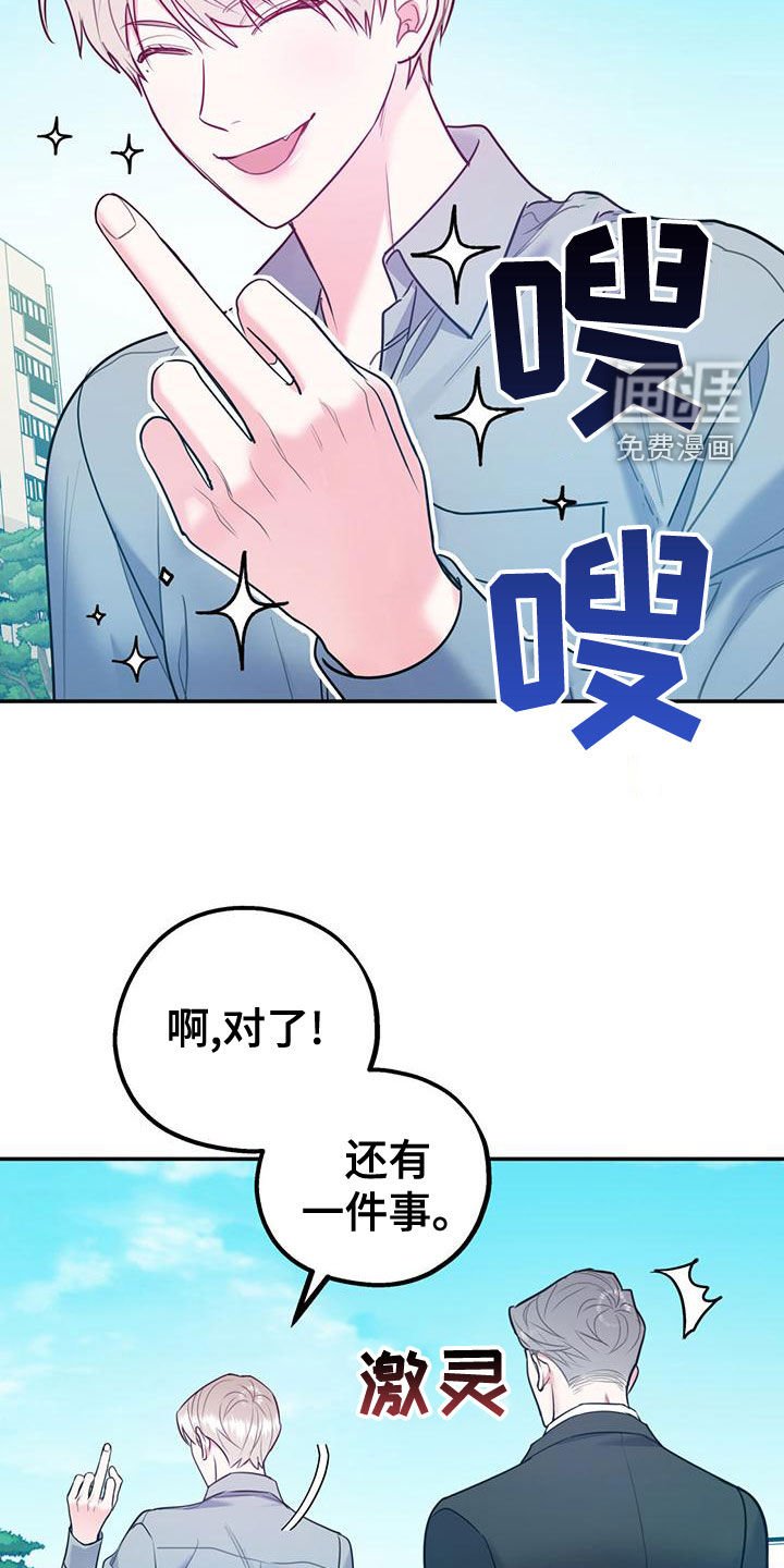 第94章：【第二季】真有眼力见