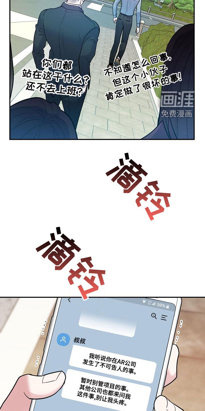 第94章：【第二季】真有眼力见