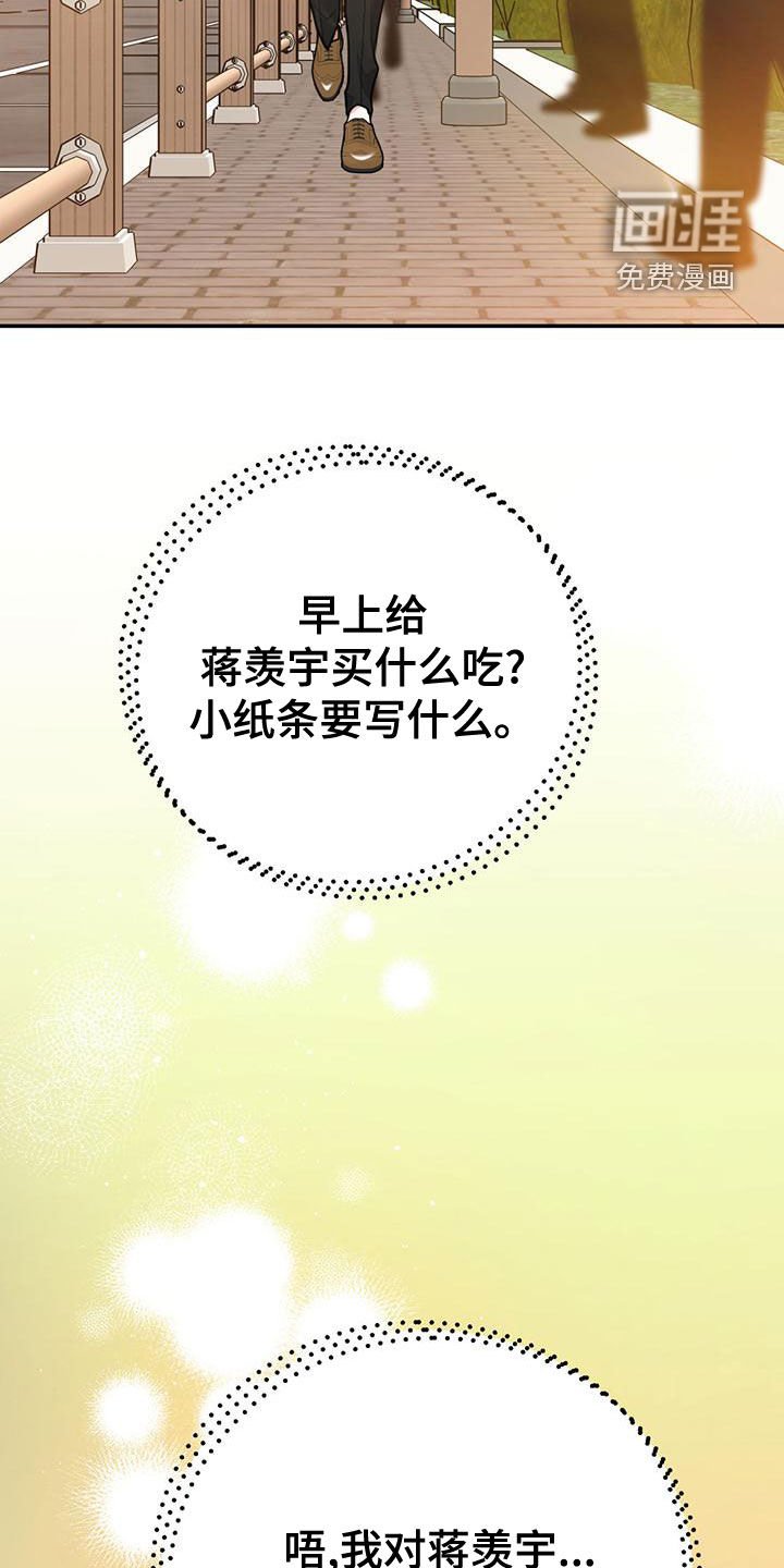 第94章：【第二季】真有眼力见