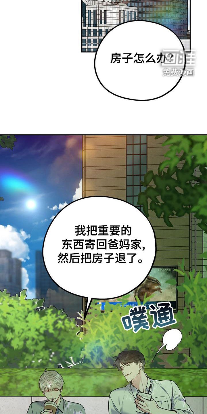 第94章：【第二季】真有眼力见