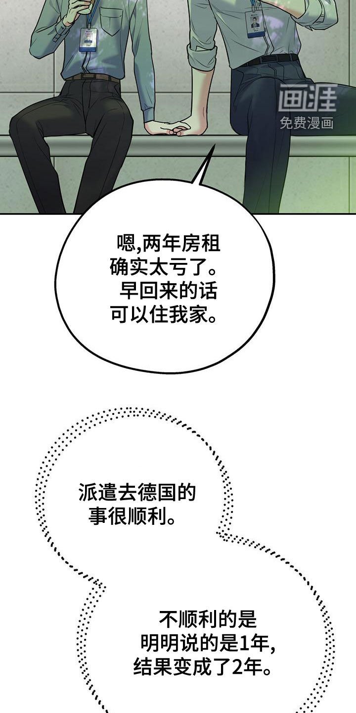 第94章：【第二季】真有眼力见