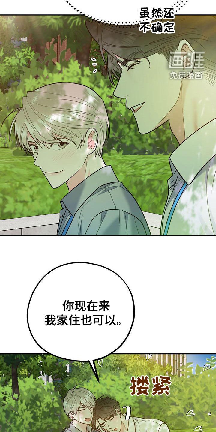 第94章：【第二季】真有眼力见