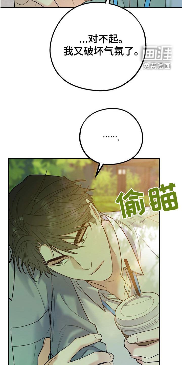 第94章：【第二季】真有眼力见