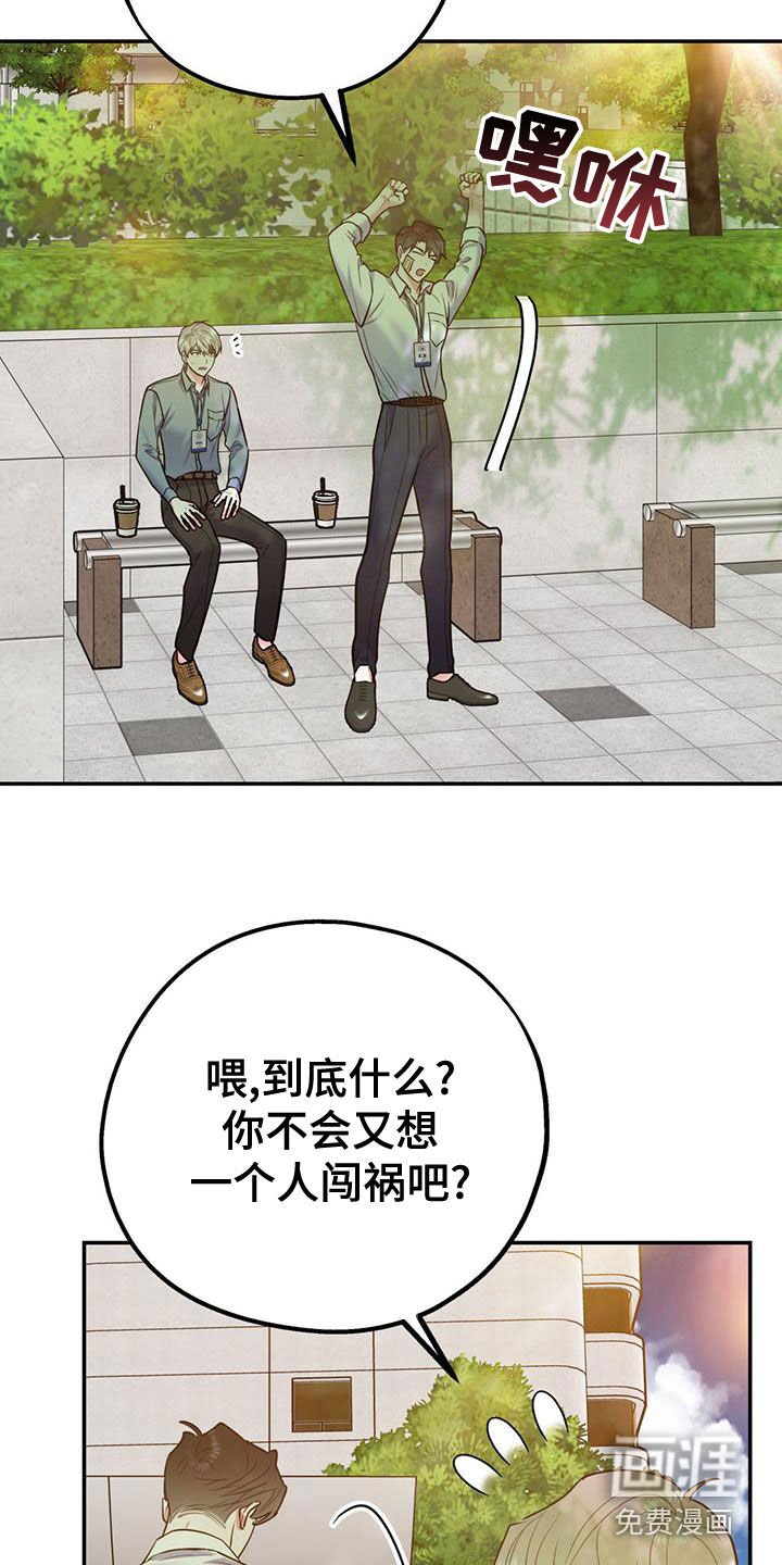 第94章：【第二季】真有眼力见