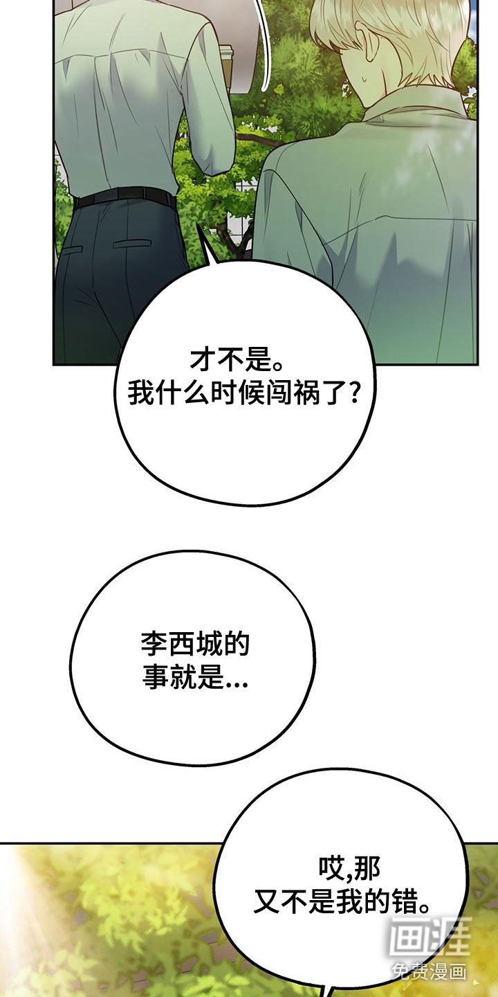 第94章：【第二季】真有眼力见