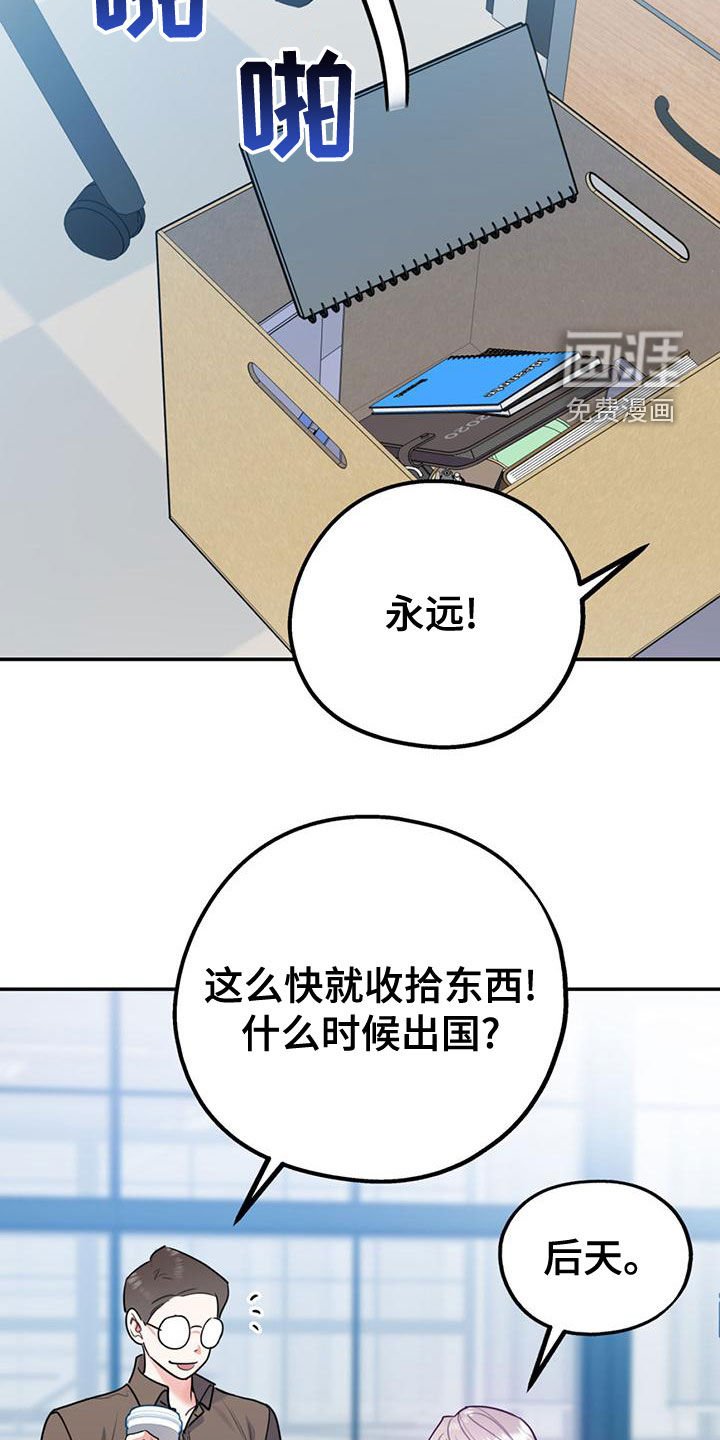 第95章：【第二季】过意不去