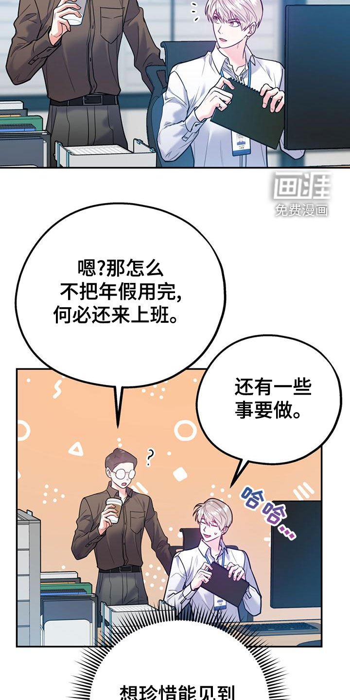 第95章：【第二季】过意不去