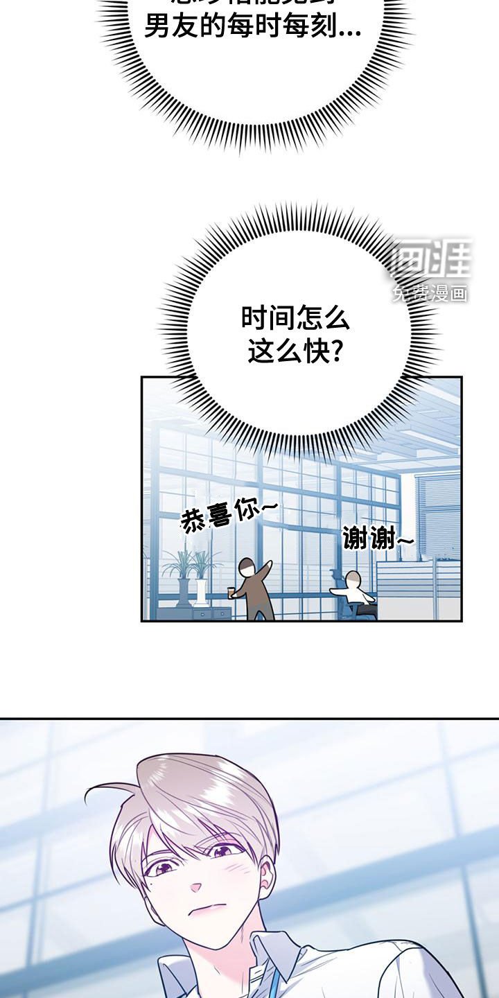 第95章：【第二季】过意不去