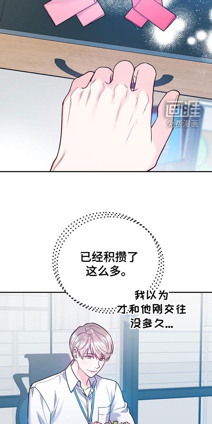 第95章：【第二季】过意不去