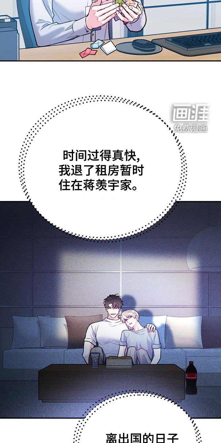 第95章：【第二季】过意不去