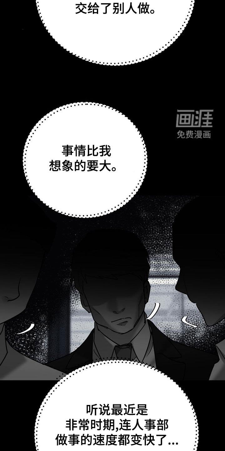 第95章：【第二季】过意不去