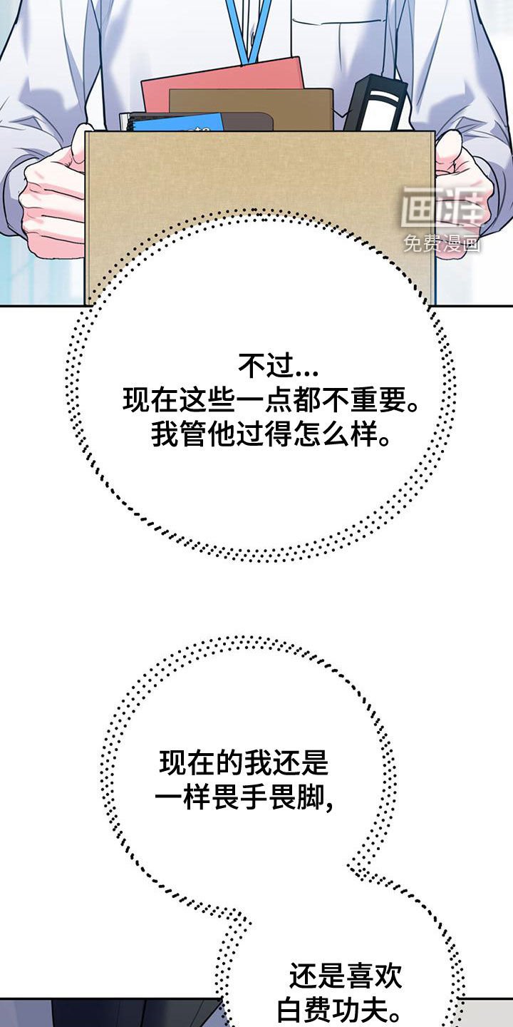 第95章：【第二季】过意不去