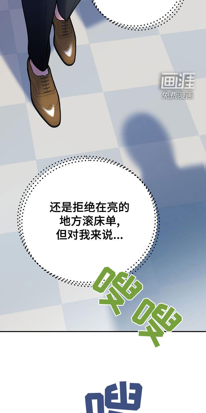 第95章：【第二季】过意不去
