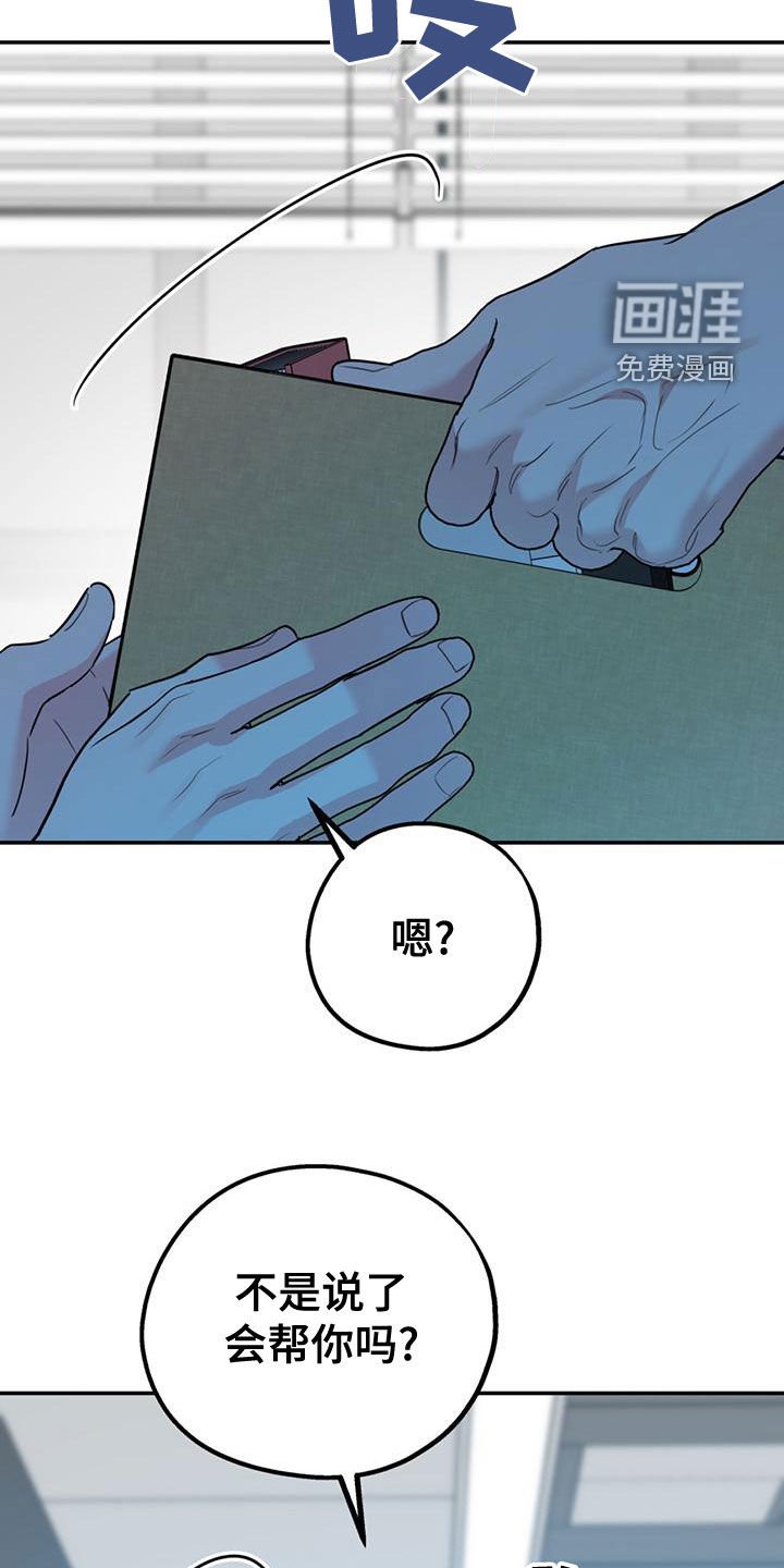 第95章：【第二季】过意不去