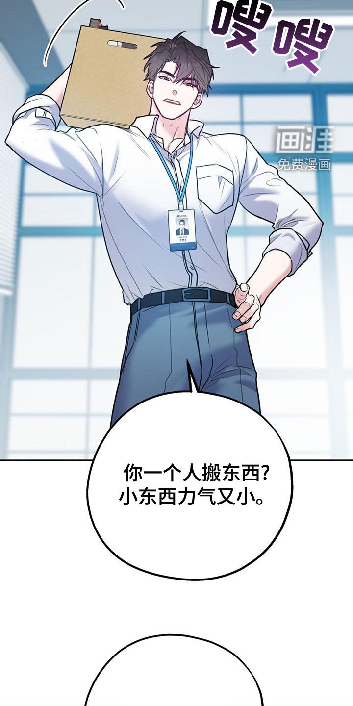 第95章：【第二季】过意不去