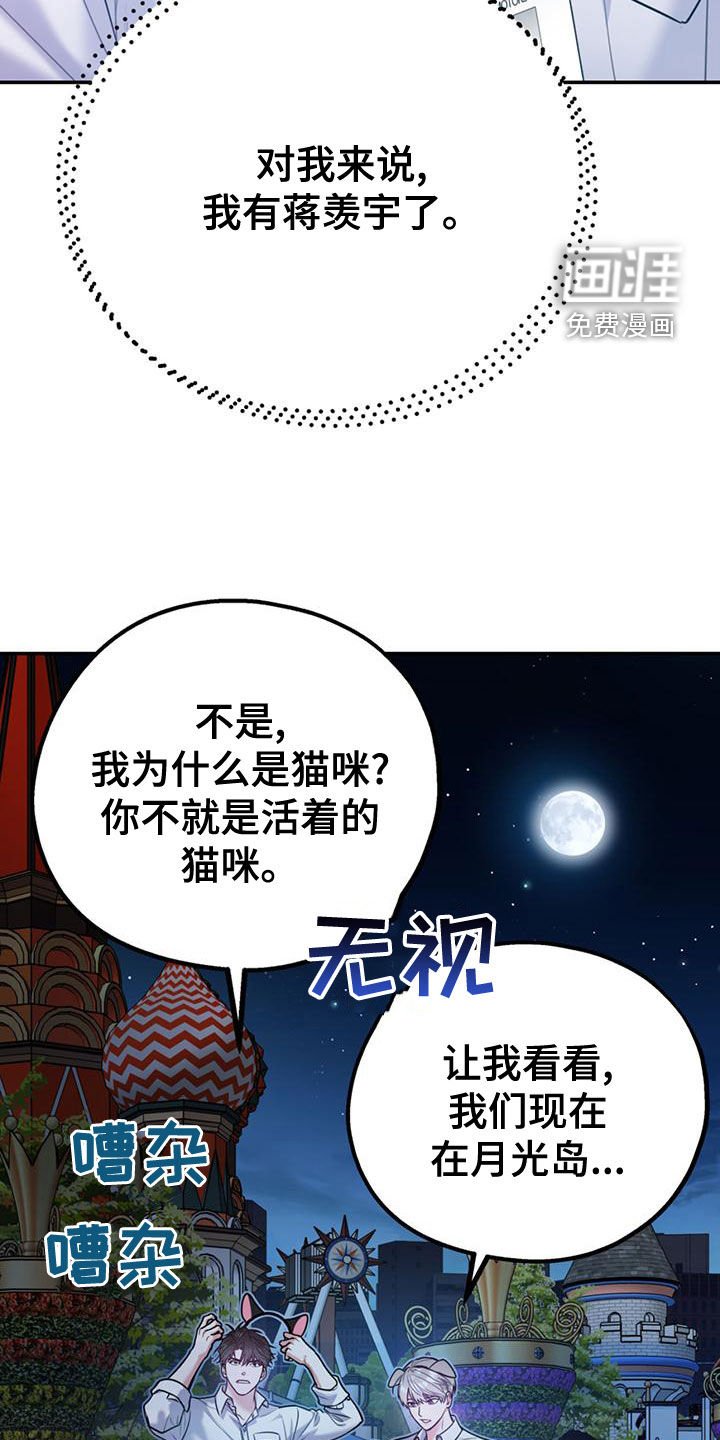 第95章：【第二季】过意不去