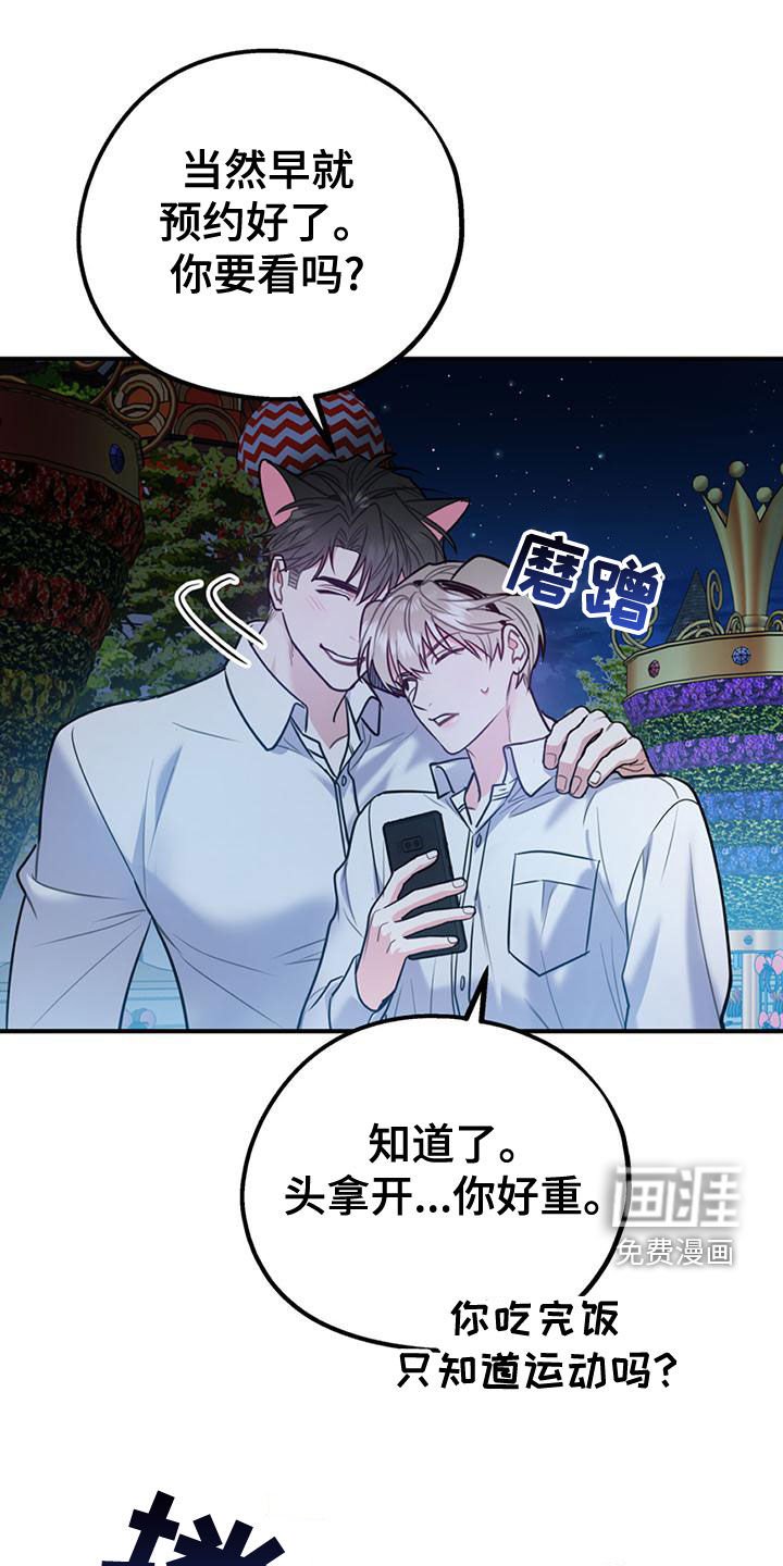 第95章：【第二季】过意不去
