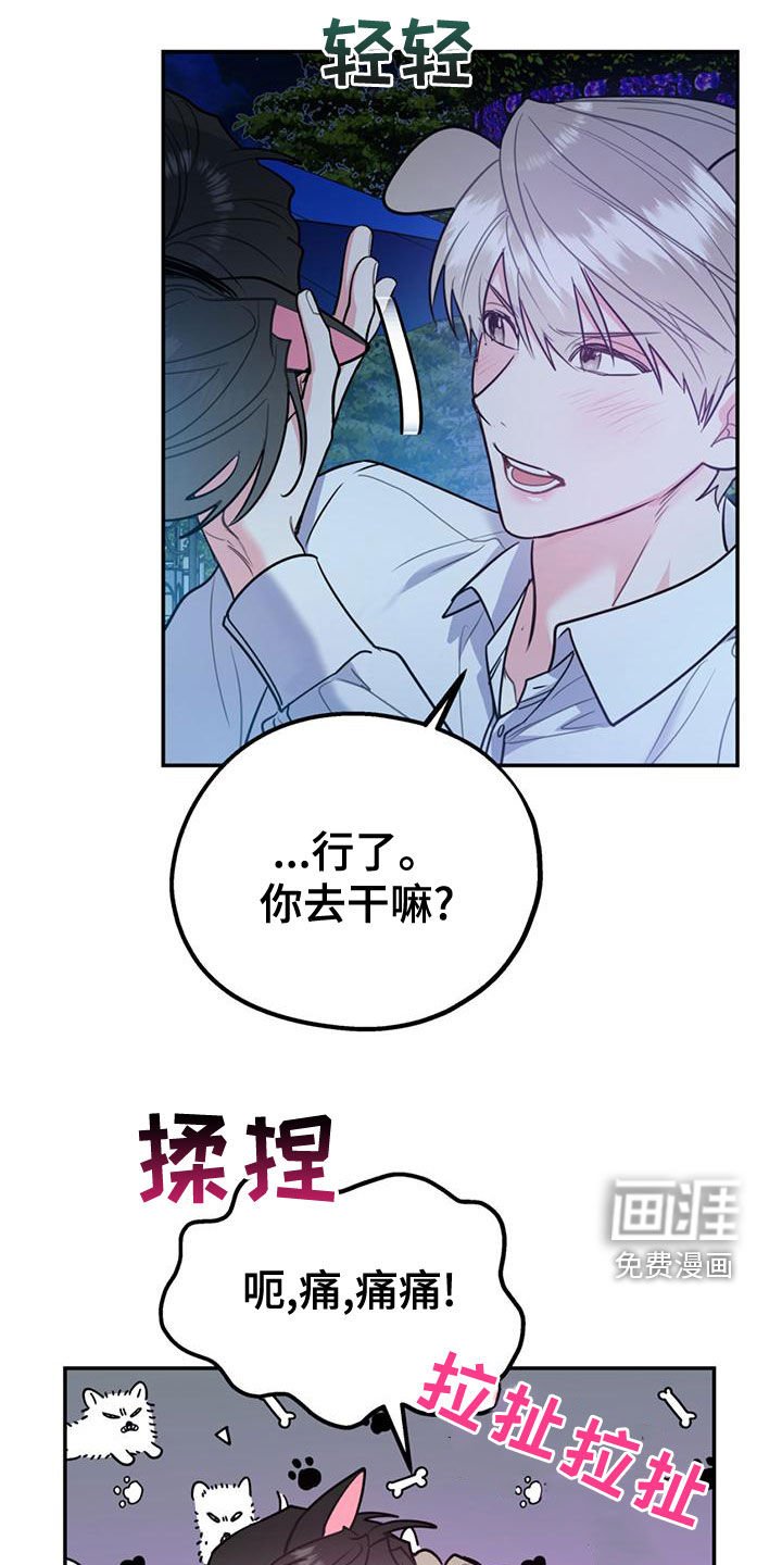 第95章：【第二季】过意不去
