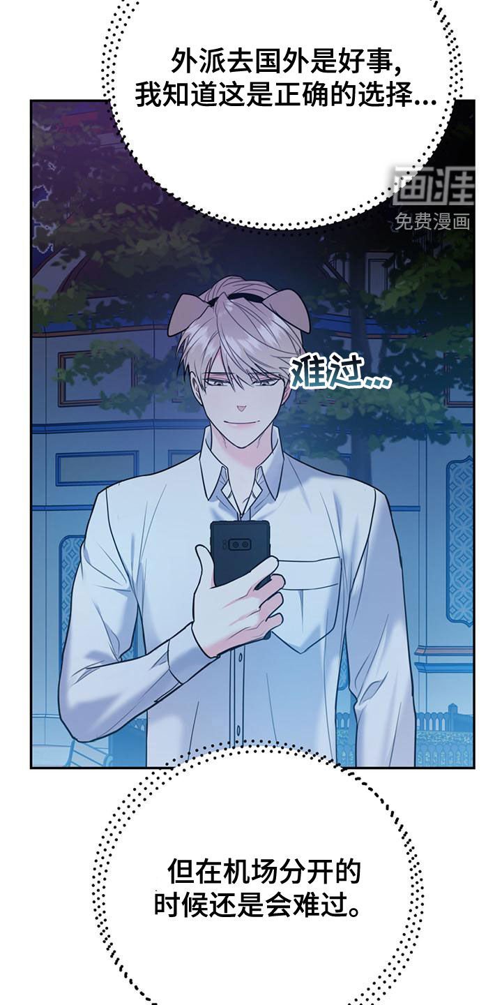 第95章：【第二季】过意不去