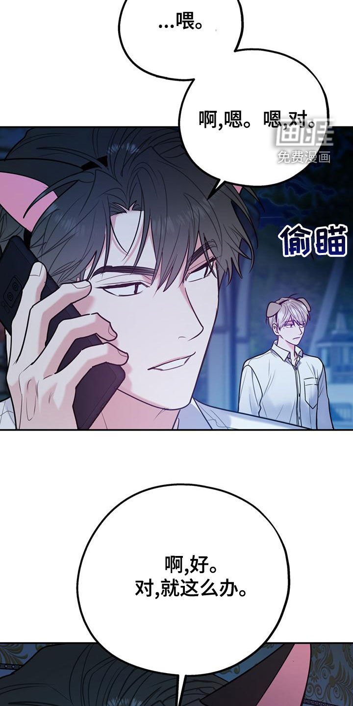 第95章：【第二季】过意不去