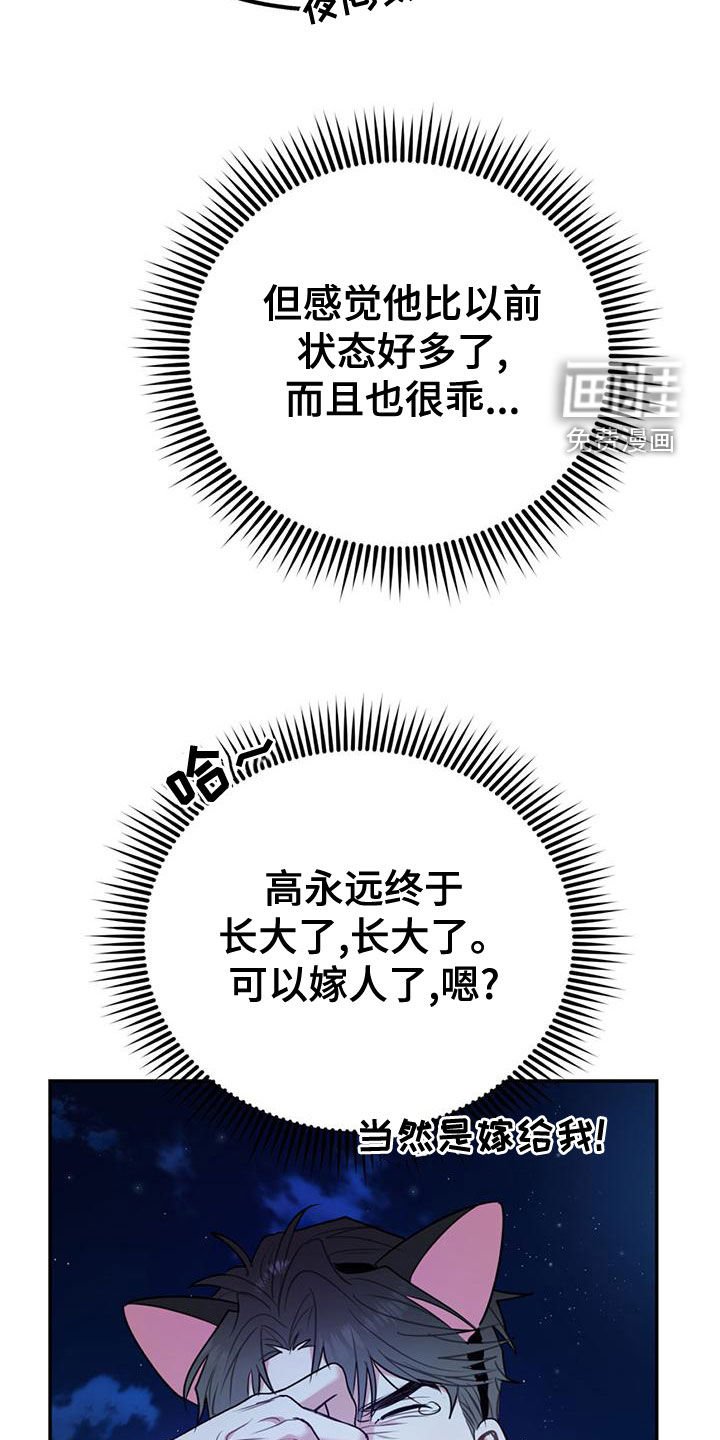 第96章：【第二季】求婚