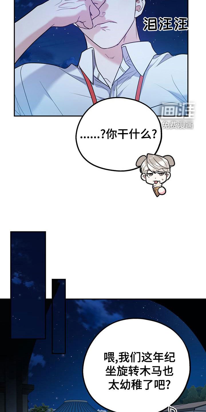 第96章：【第二季】求婚