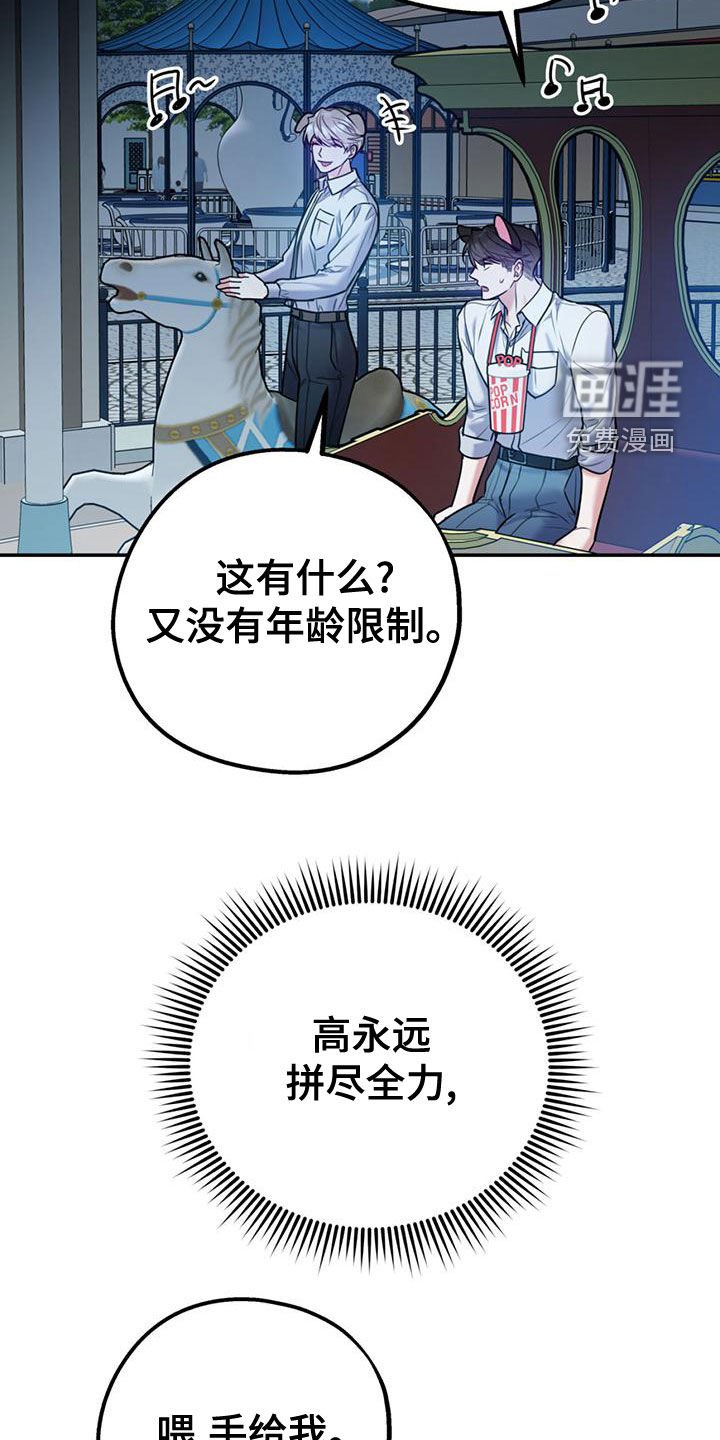 第96章：【第二季】求婚