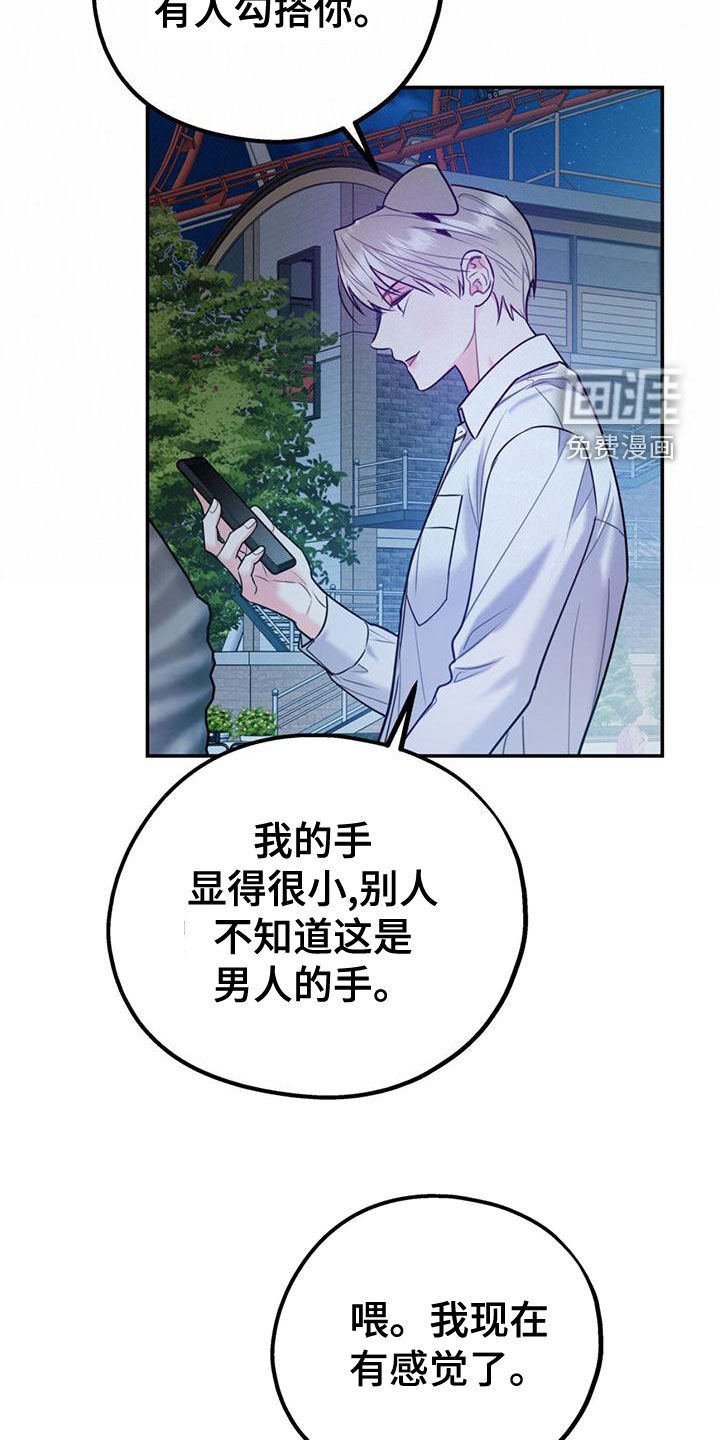 第96章：【第二季】求婚