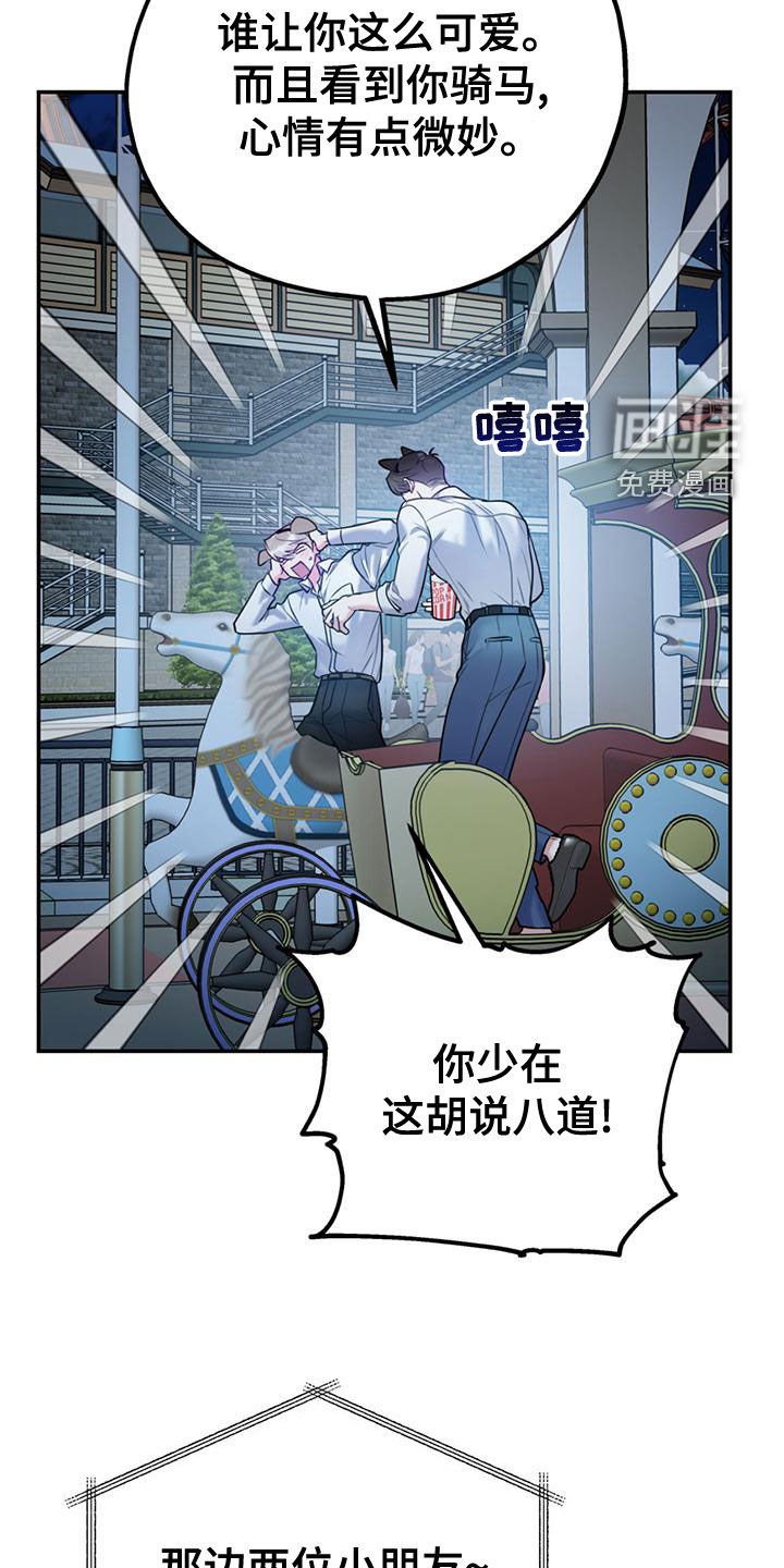 第96章：【第二季】求婚