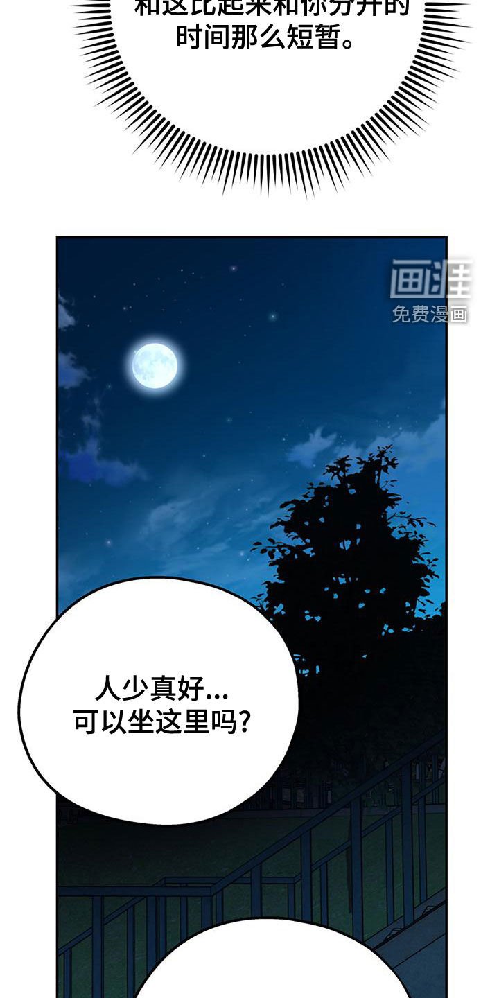 第96章：【第二季】求婚