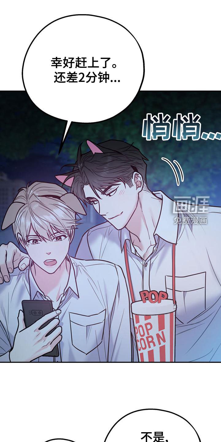 第96章：【第二季】求婚