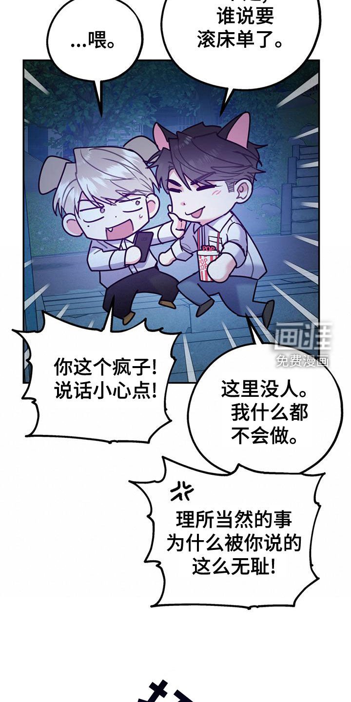 第96章：【第二季】求婚