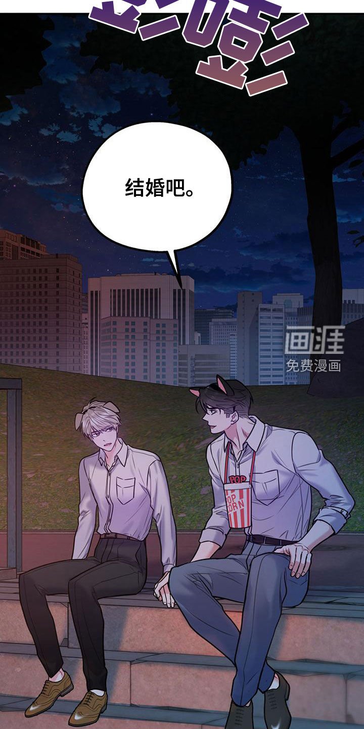 第96章：【第二季】求婚