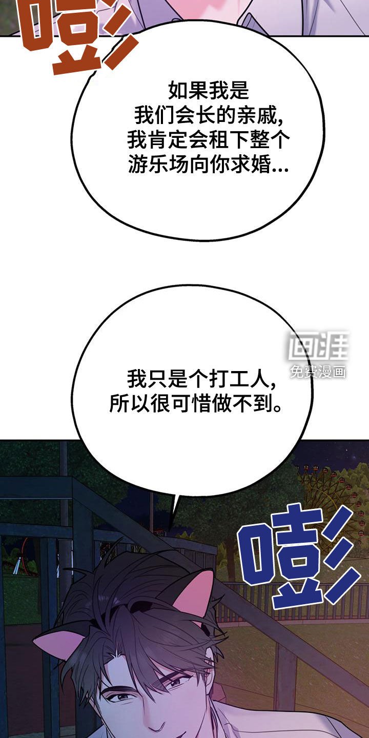 第96章：【第二季】求婚