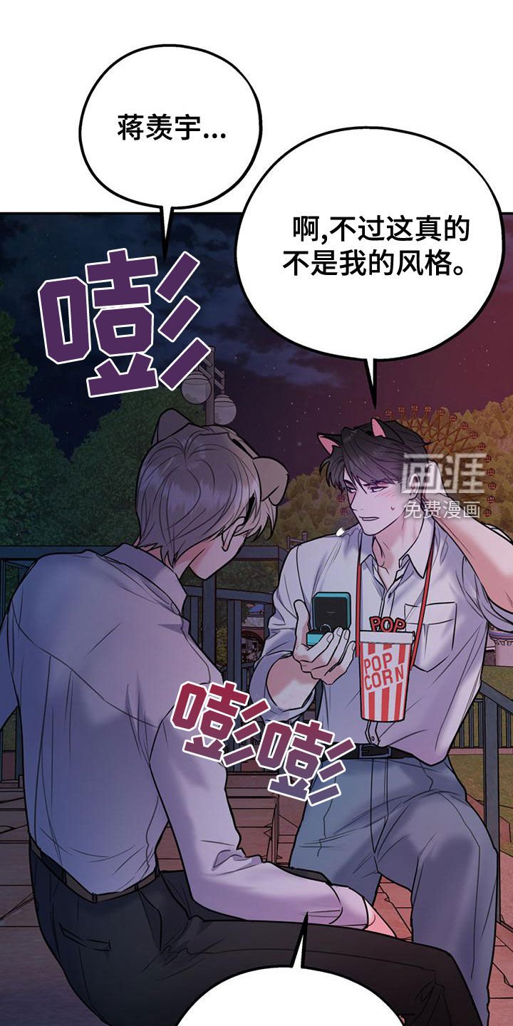 第96章：【第二季】求婚